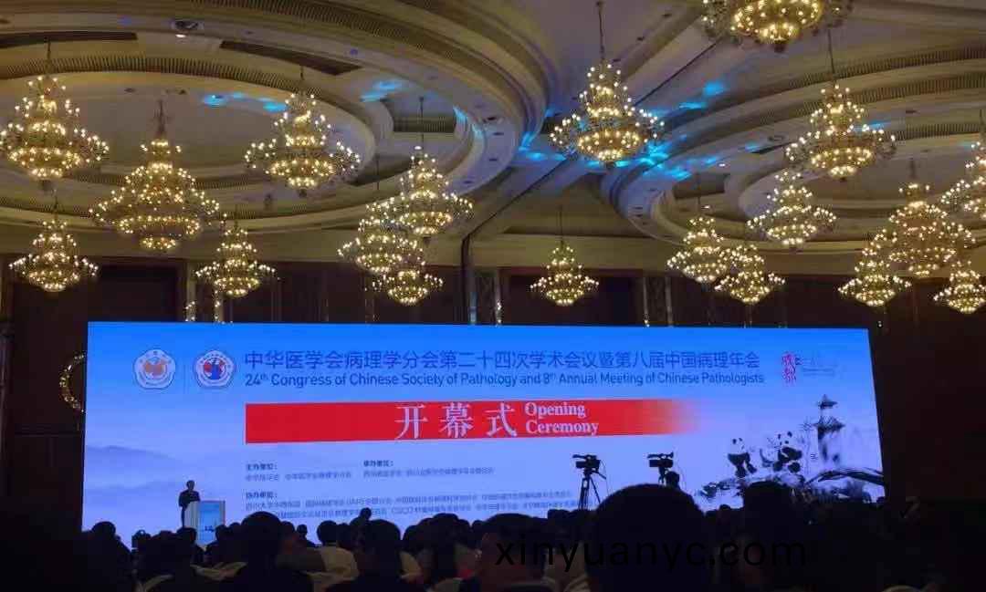 蓡展第(di)八(ba)屆(jie)中國(guo)病理(li)年(nian)會