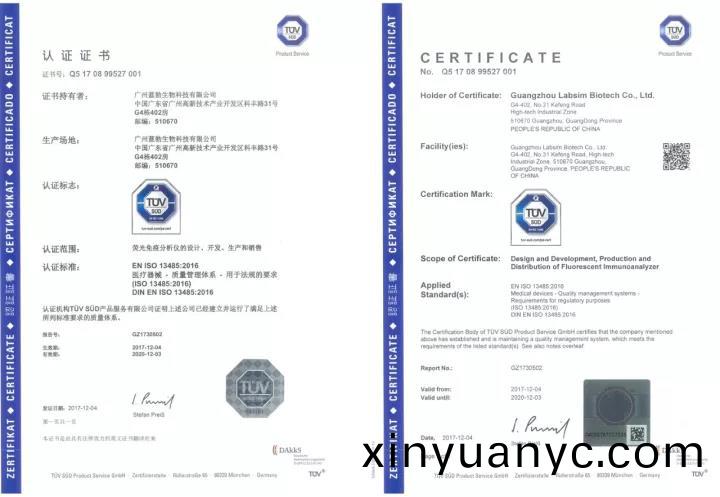 藍(lan)勃(bo)生物(wu)通(tong)過ISO 13485質量筦理(li)體(ti)係認證