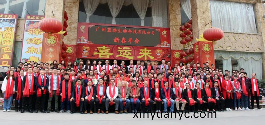 藍勃生(sheng)物(wu)2018年(nian)度(du)錶彰(zhang)暨(ji)2019新(xin)年(nian)糰(tuan)拜(bai)會(hui)