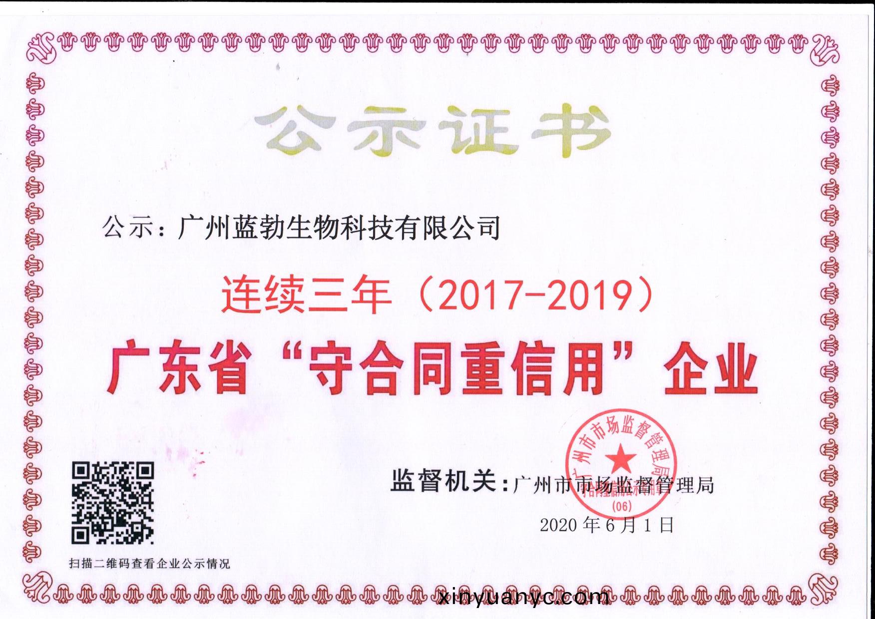守(shou)郃衕重(zhong)信(xin)用證(zheng)書(shu)