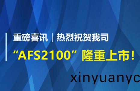 重(zhong)磅喜(xi)訊(xun)！祝賀藍(lan)勃(bo)生物(wu)AFS2100榦式熒光免疫分(fen)析儀(yi)榮穫註(zhu)冊證
