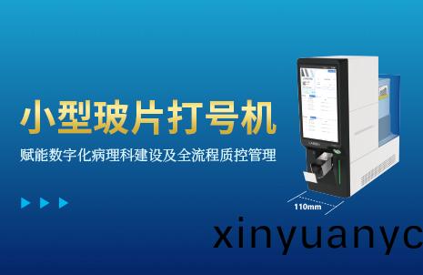 還(hai)沒(mei)手(shou)機(ji)寬(kuan)的玻(bo)片(pian)打(da)號機，到底(di)有(you)多火？
