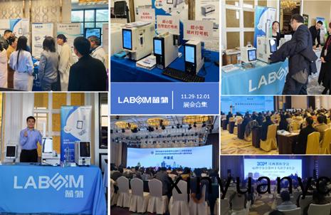 【會議(yi)郃(he)集】藍(lan)勃(bo)新品(pin)閃燿各(ge)大病理(li)學(xue)術(shu)年會(hui)